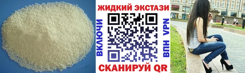 Бутират оксибутират  купить наркотики цена  Кадников 
