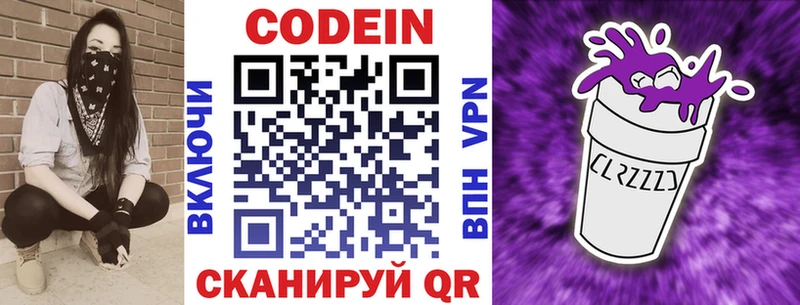 Кодеиновый сироп Lean напиток Lean (лин)  Кадников 