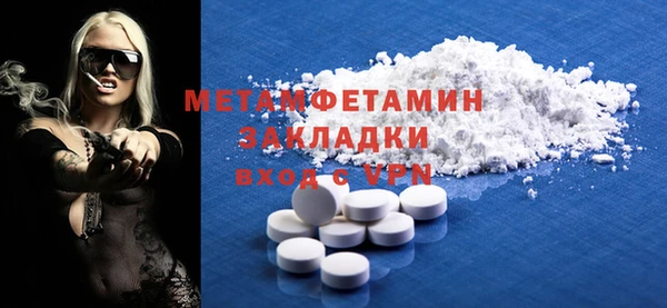 метамфетамин Абаза