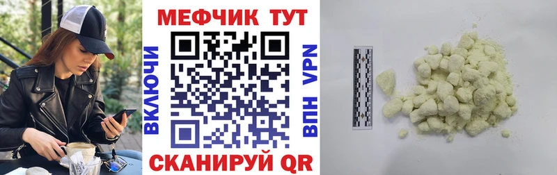 купить наркоту  Кадников  Мефедрон мяу мяу 