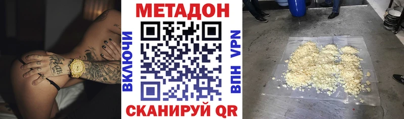 МЕТАДОН VHQ  сколько стоит  Кадников 